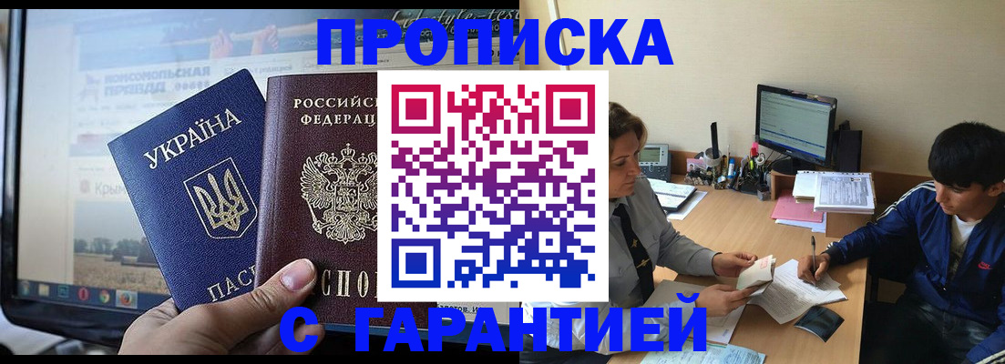 временная регистрация 2025 в Усть-Катаве